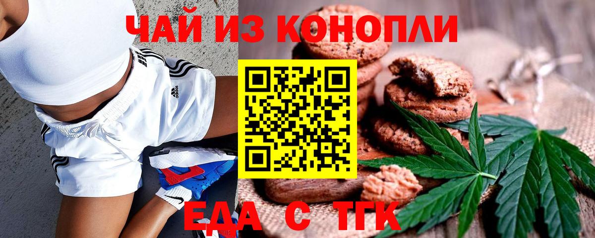 Алапаевск  Cannafood марихуана  Вход с VPN 