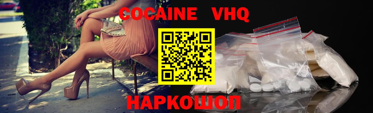 COCAIN  Cocaine Fish Scale  Вход с VPN  Cocaine Перу  Алапаевск 
