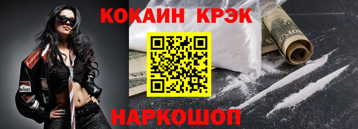 COCAIN Колумбийский Алапаевск