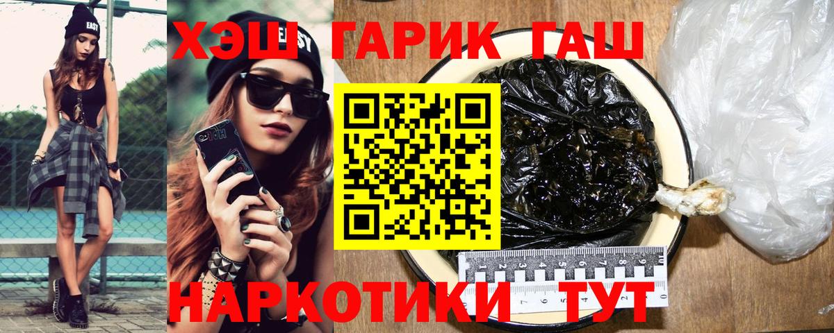 ГАШИШ Cannabis Алапаевск