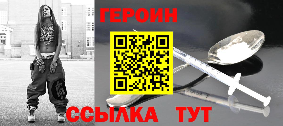 ГЕРОИН  ГЕРОИН афганец  Вход с VPN  Алапаевск 