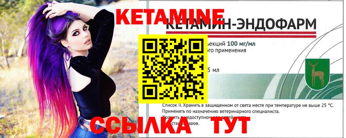 КЕТАМИН VHQ Алапаевск