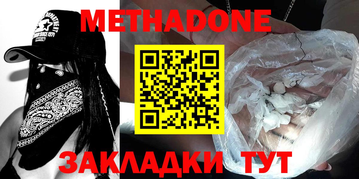 Метадон VHQ Алапаевск