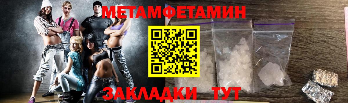 МЕТАМФЕТАМИН Декстрометамфетамин 99.9% Алапаевск