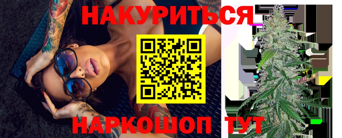 Алапаевск  Конопля конопля  Вход с VPN  Каннабис гибрид 